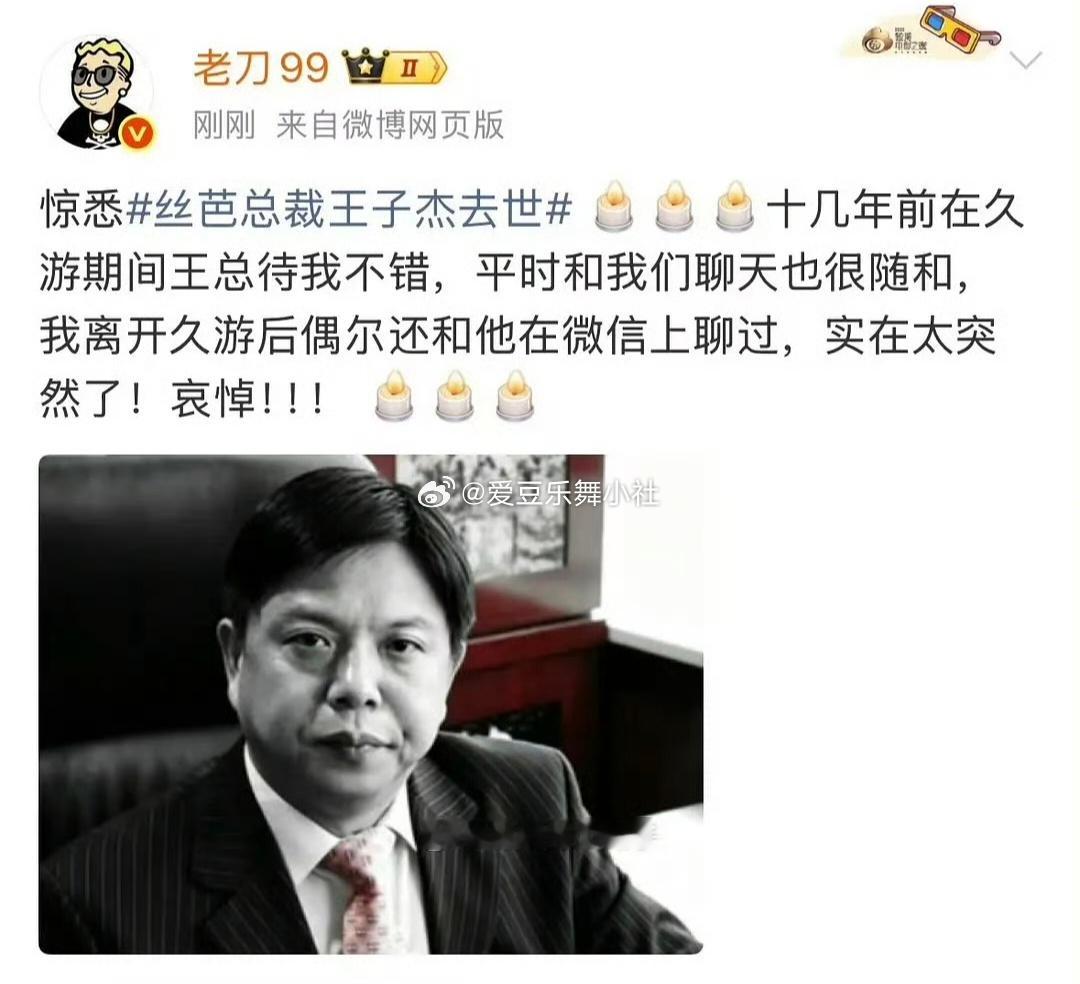 丝芭总裁王子杰 bushi 真的假的？？？ 