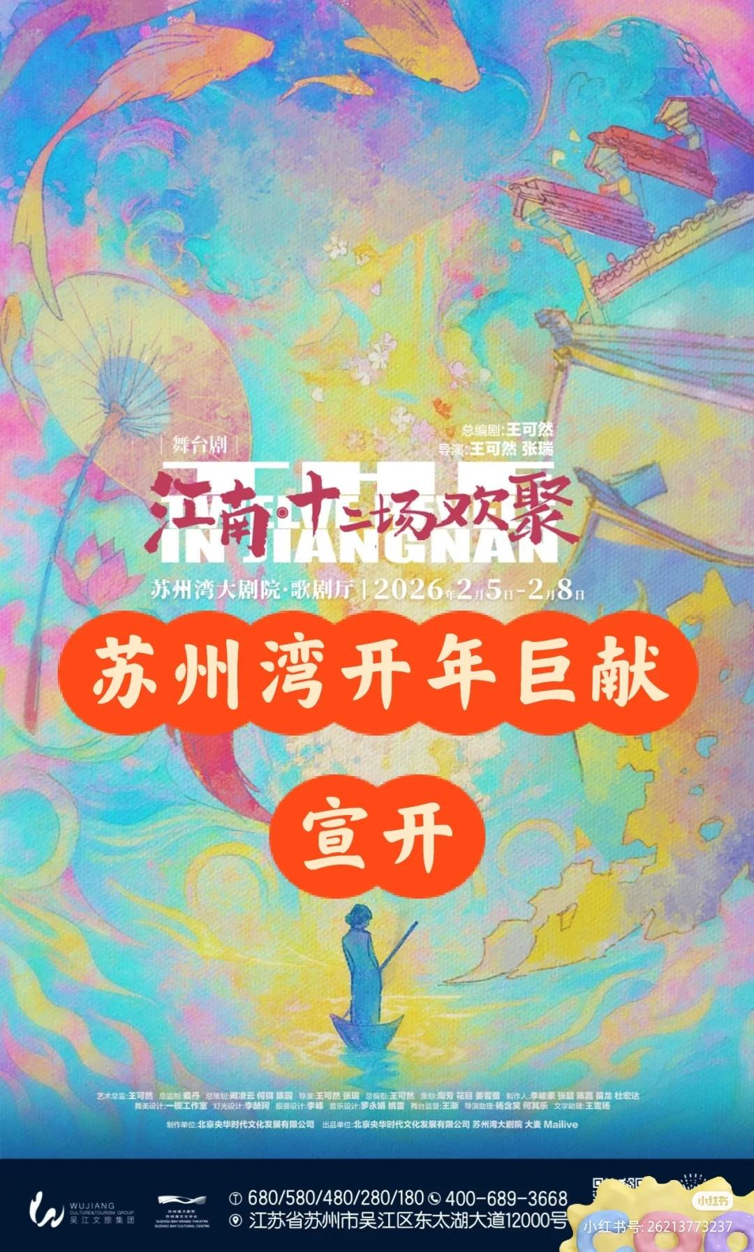 不知道哪里买票的宝子们，可以看过来，下载大麦并搜索🔍江南.十二场欢聚...