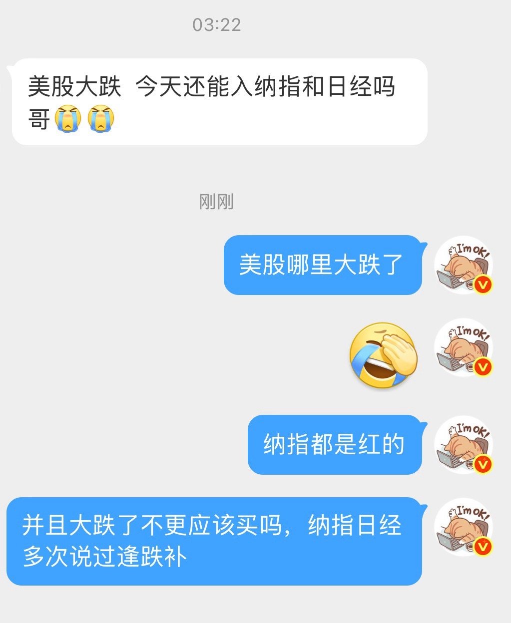 半夜就是老实睡觉，不要还惦记股市，都出现幻觉了都 ​​​