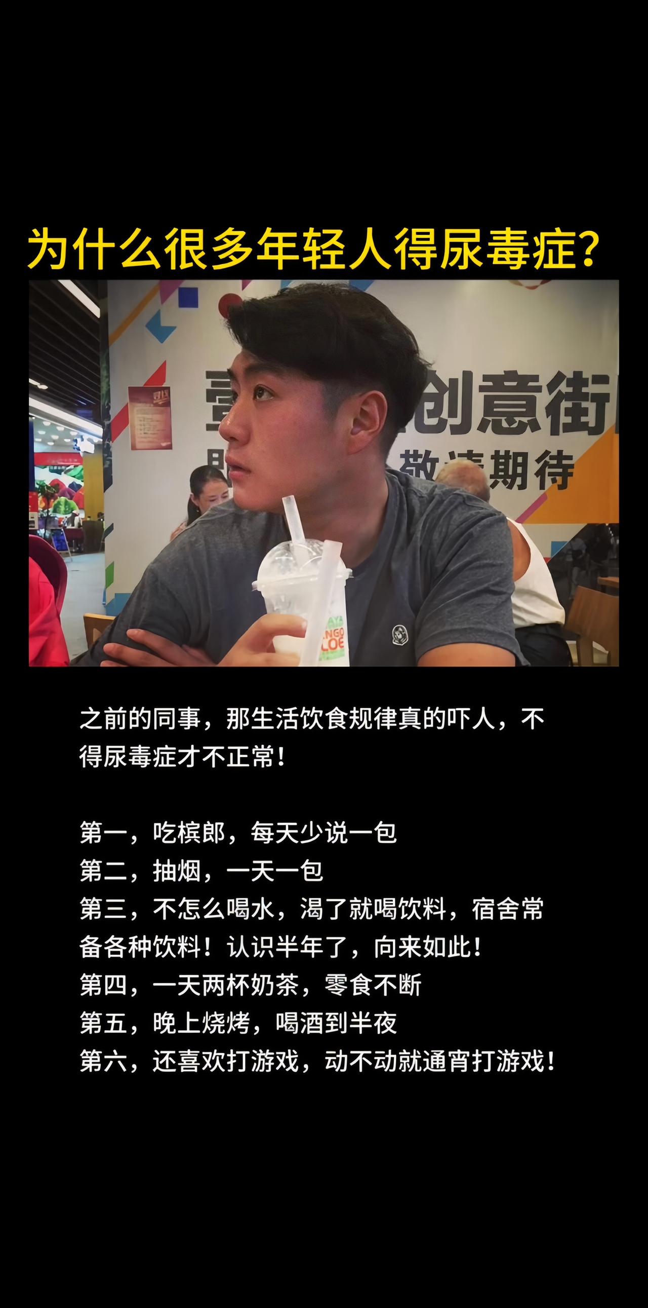 为什么现在很多年轻人会得尿毒症？网友热评