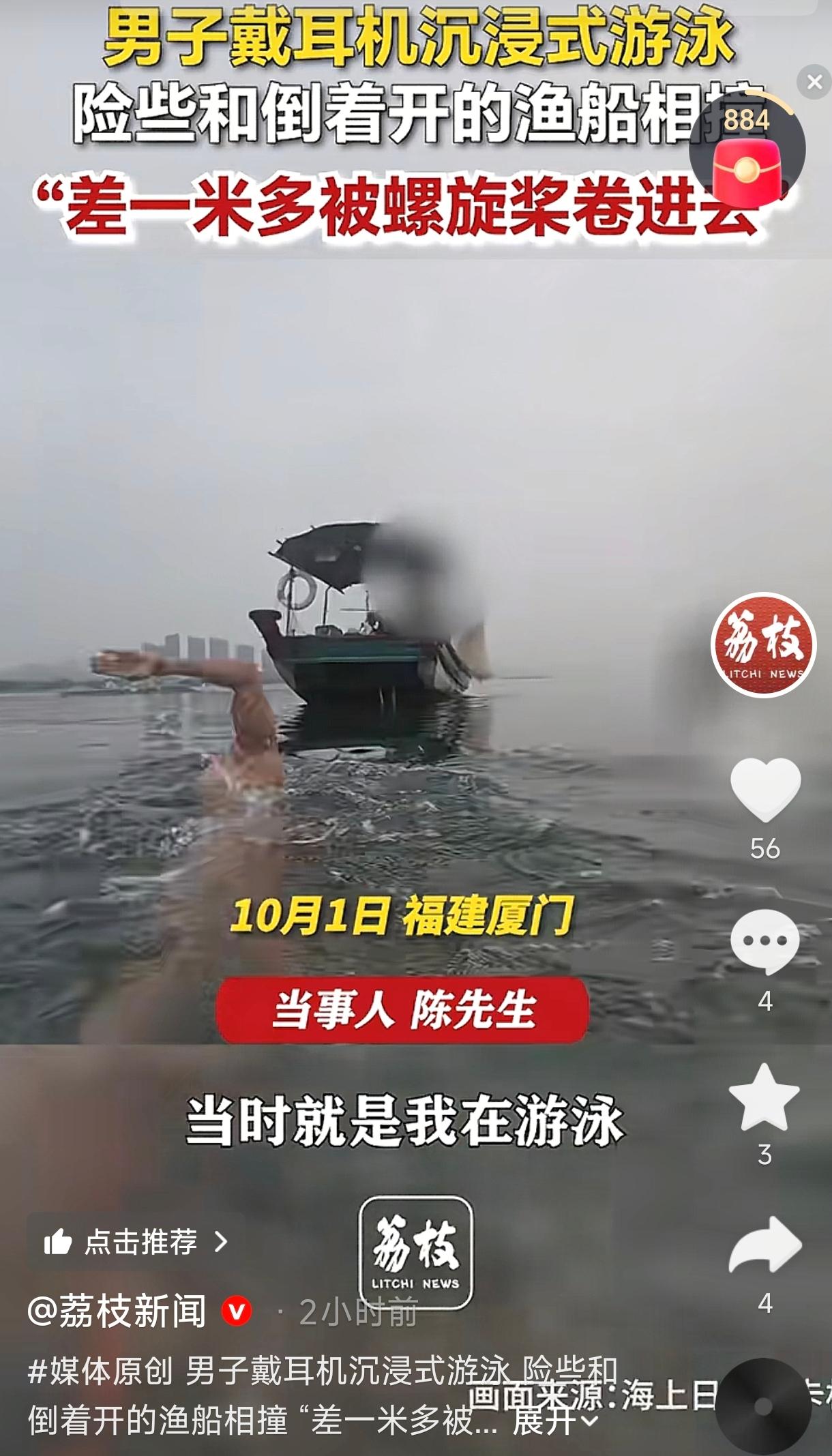 后怕！福建厦门，一男子在江河里游泳，戴着耳机边听音乐边游，完全沉浸在自己的世界里