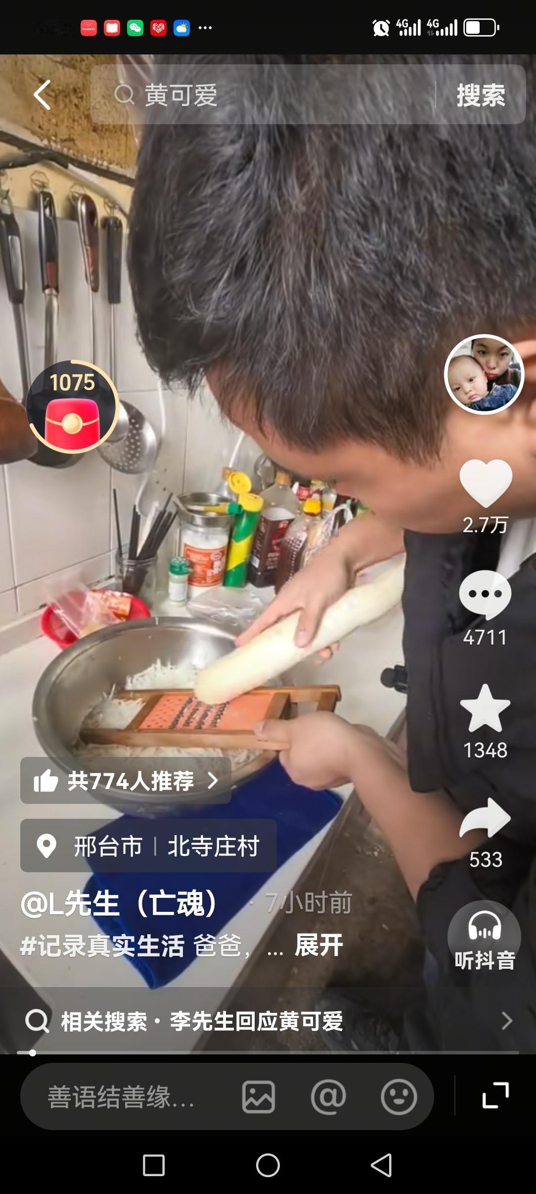 李先生竟然会蒸包子！
今天看了他蒸包子给爷爷奶奶送过去的作品，感动了不少网友。