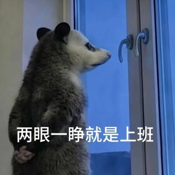 [无聊][无聊][无聊]想躺着 ​​​