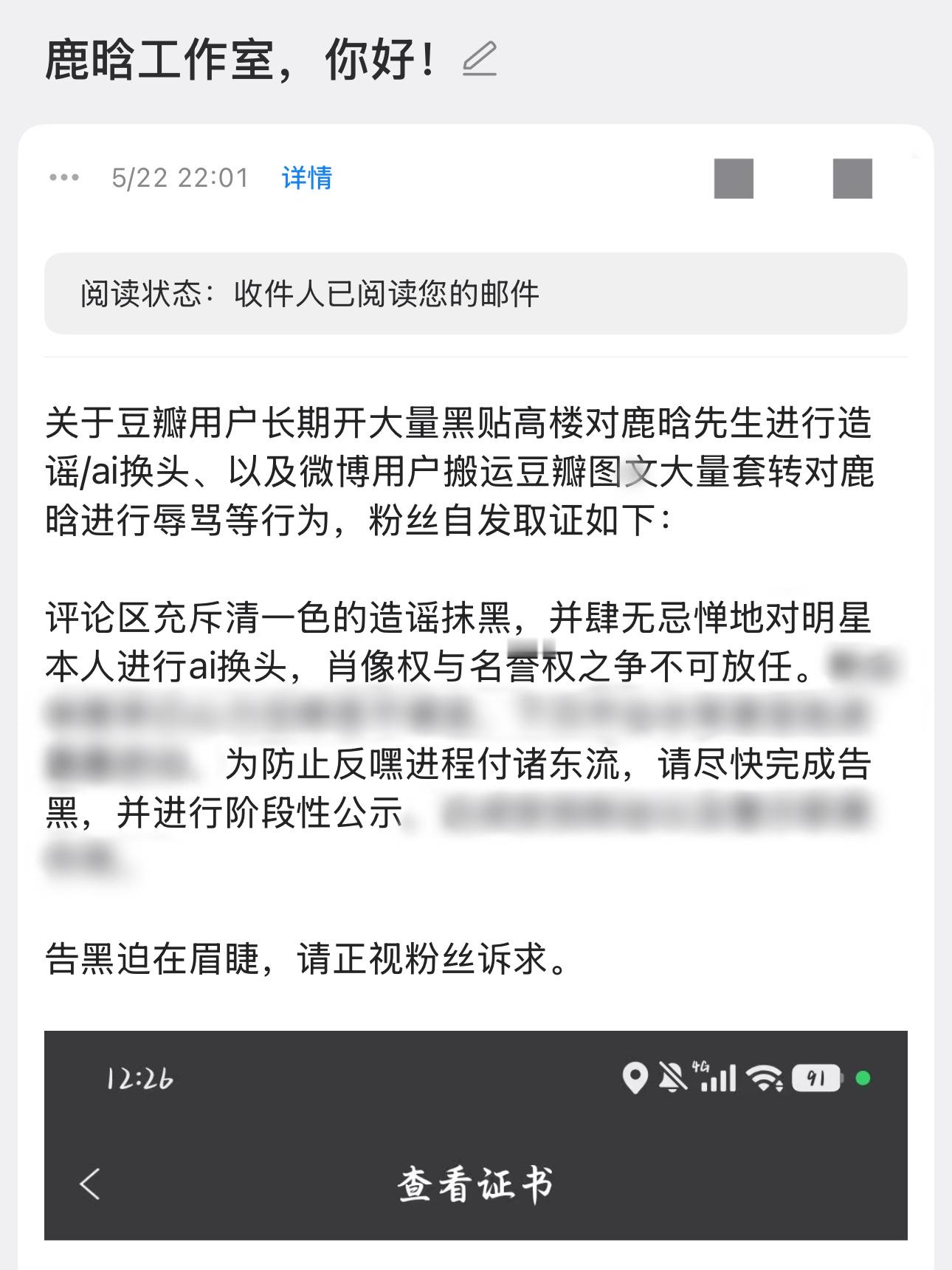 凭告黑名单可以找我领一天免责声明