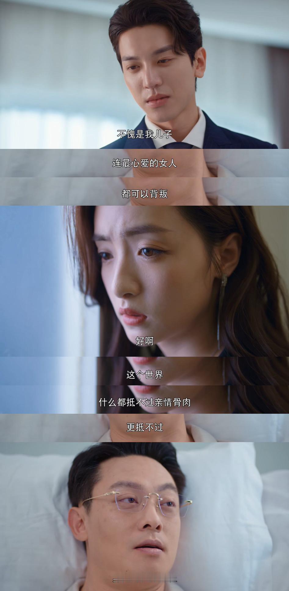 谁家情侣上一秒合照下一秒背刺 说的就是网剧《假面迷情》里的齐东和尤尤！本以为是双