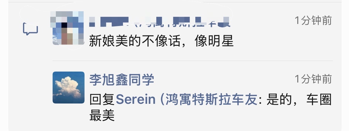 车评人小吕秋晨大婚新娘美的不像话，像明星[doge] ​​​