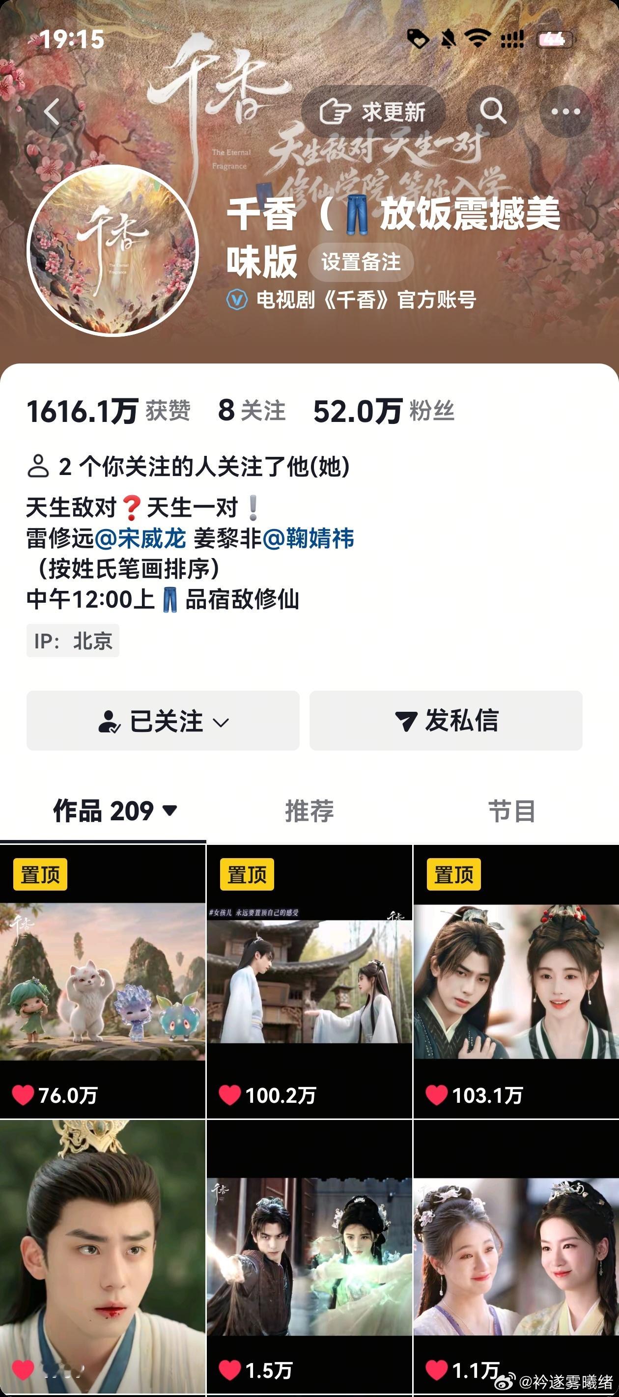 千香官抖粉丝破52w啦~好浪漫的数字