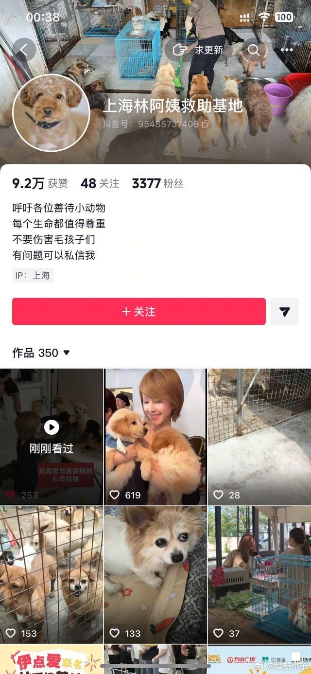 善良的露思一直都在默默做好事