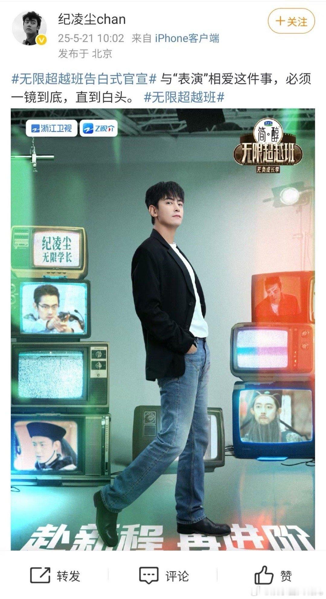 纪凌尘无限超越班复读 任何一个人不知道纪凌尘回《无限超越班》复读我都会伤心的好吗
