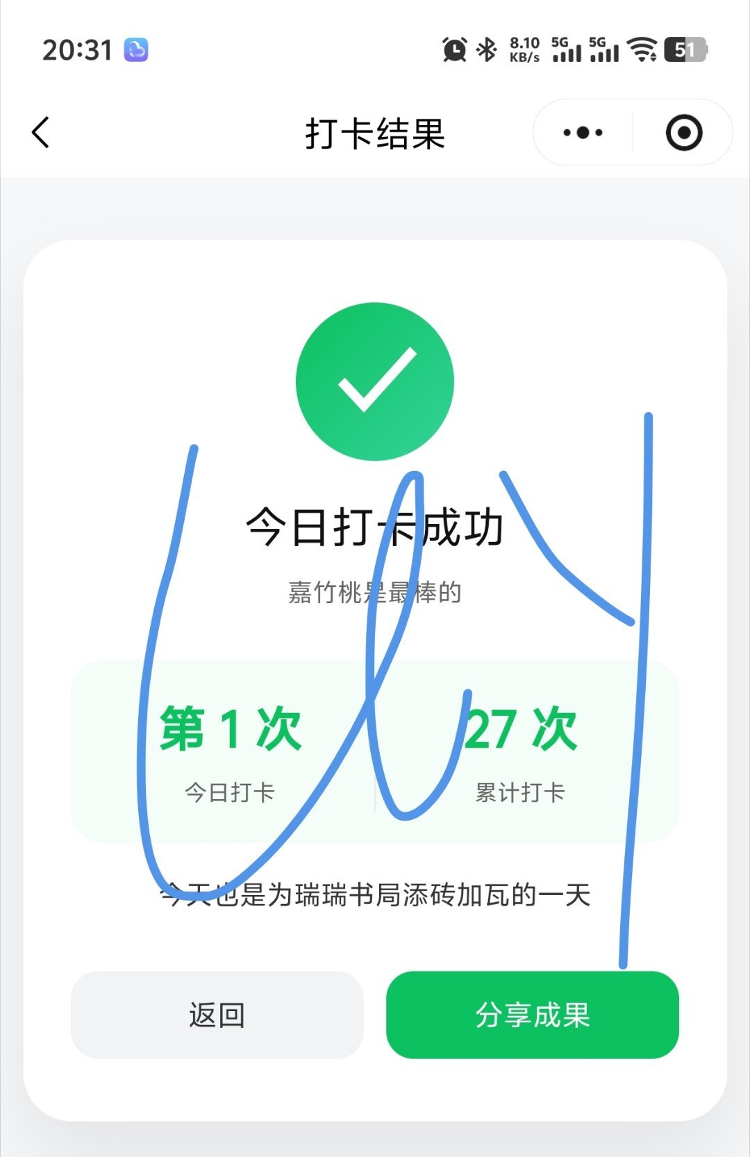 积分打卡第二十七天  专栏 · 积分打卡