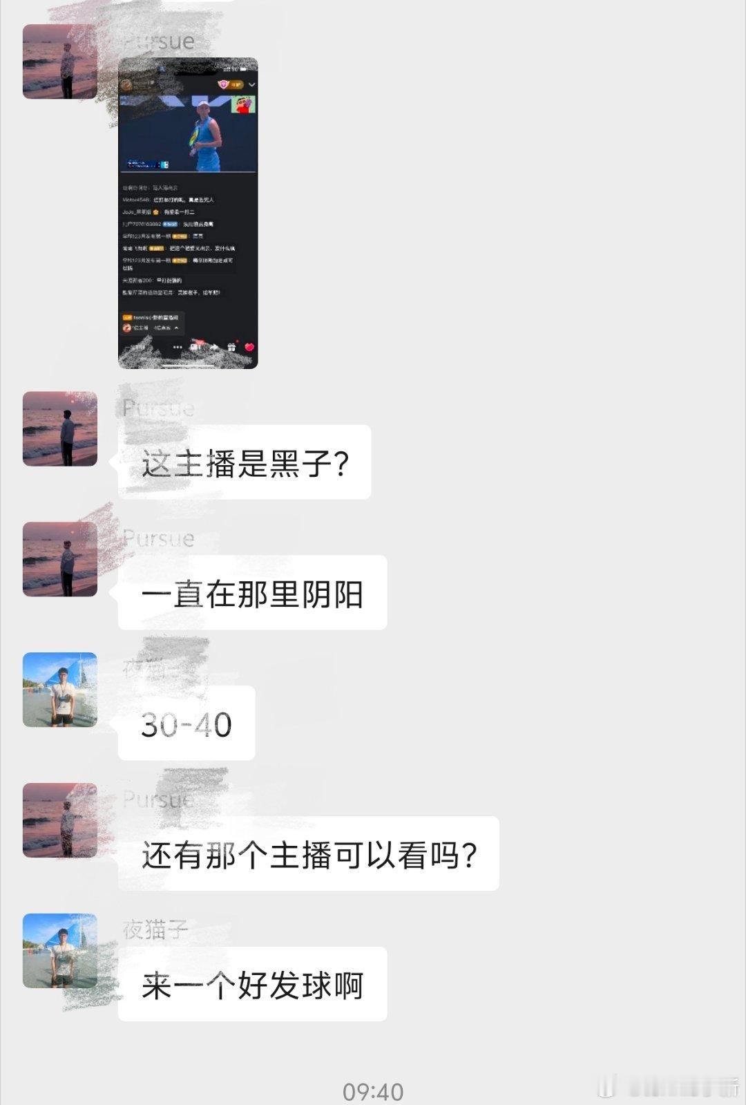 为什么关注我了还要说我阴阳帅姐我都发粉丝可见了 看不懂 什么心态 