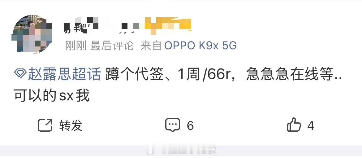 天下没有免费的午餐信她的这辈子有了都小心 这种都是马扁子 ​​​