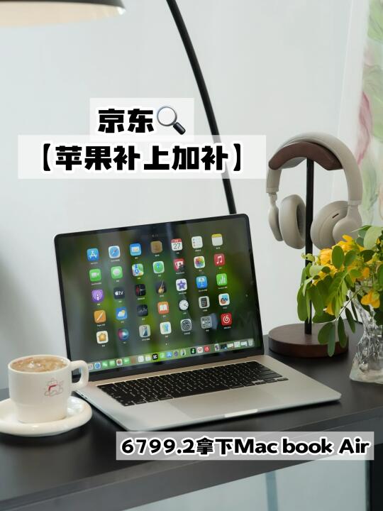 救命！MacBook Air一用就沦陷！后悔没早买‼️
