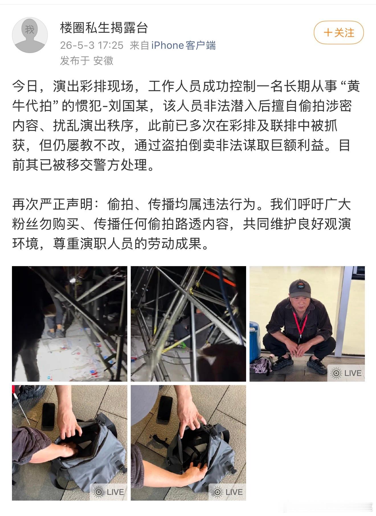 是卖老时演唱会彩排吧的吧 