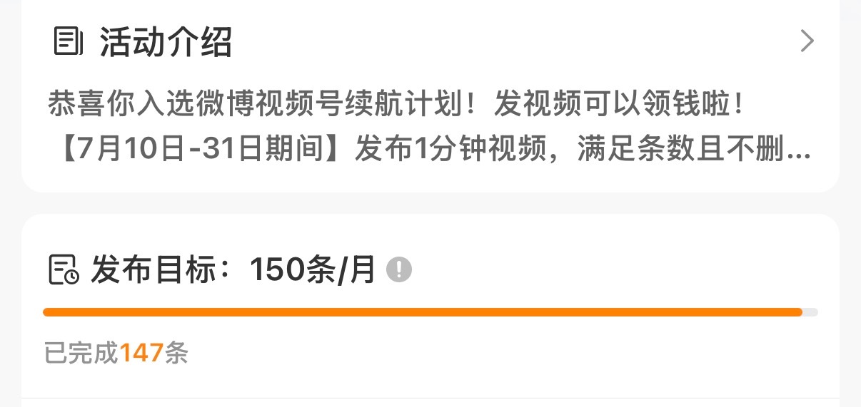 ？这还能倒退的？有病吧 前天我就发完了 昨天晚上变成148了我凌晨补了两条现在1