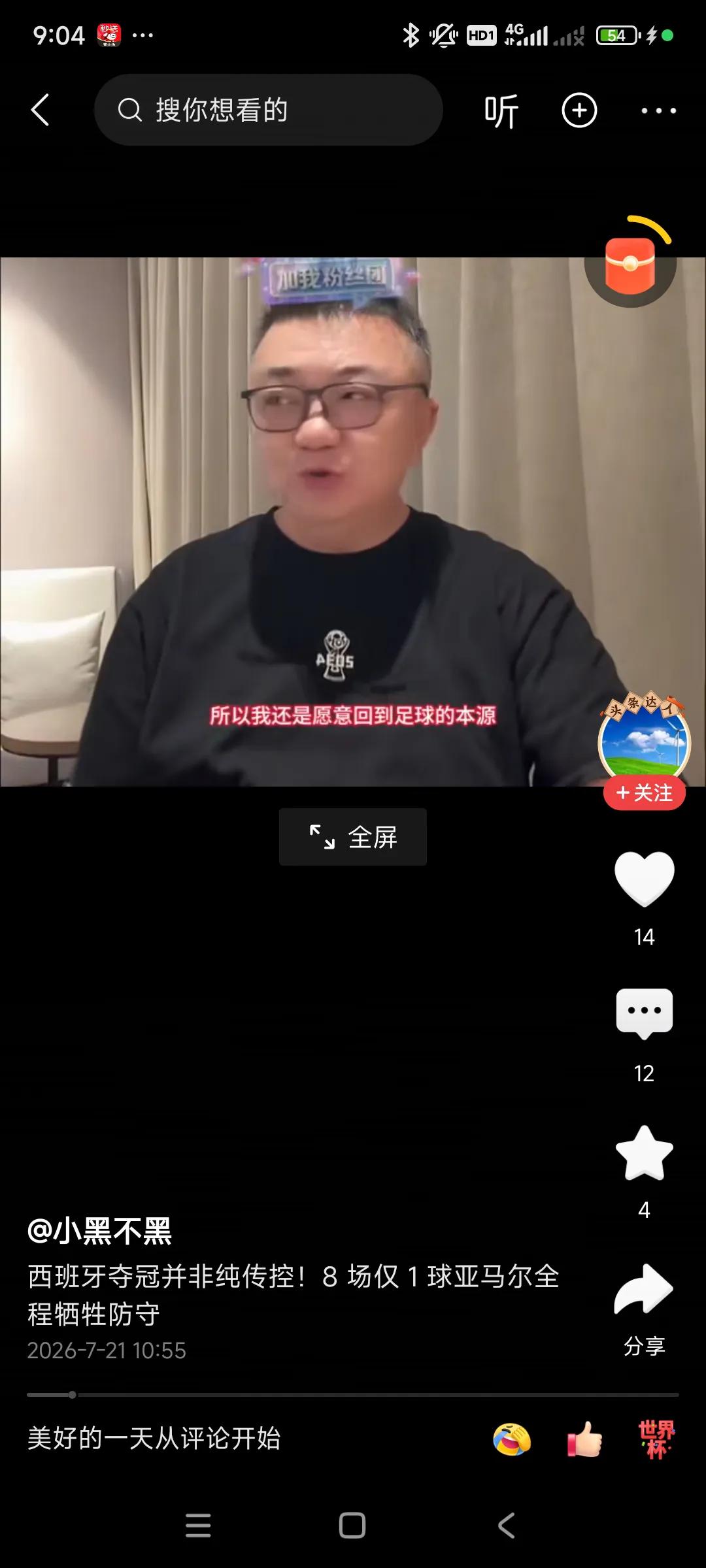 这个董路，感觉他的技战术打法并不先进，[捂脸][捂脸]他的球队与欧洲球队比赛，成