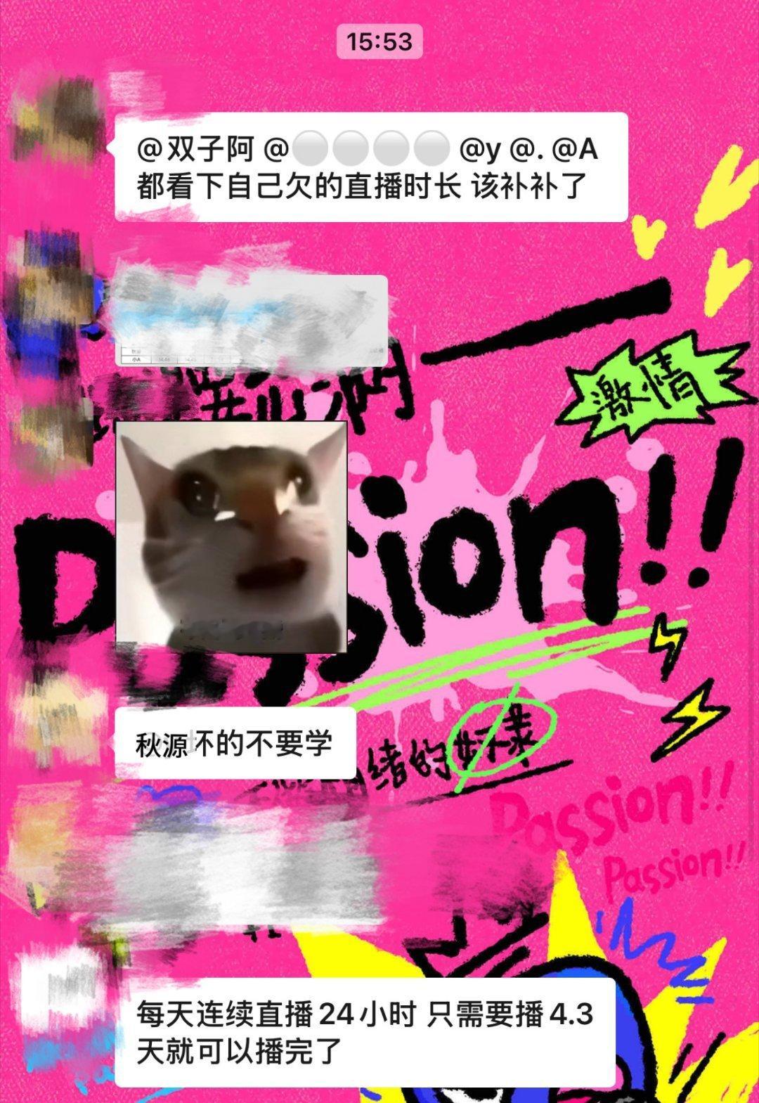 瓜友速报 小A欠了104个小时的直播时长... ​​​