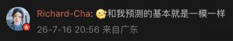 玄学 图1，抽奖微博评论图2，刚刚评论图3，中奖了 