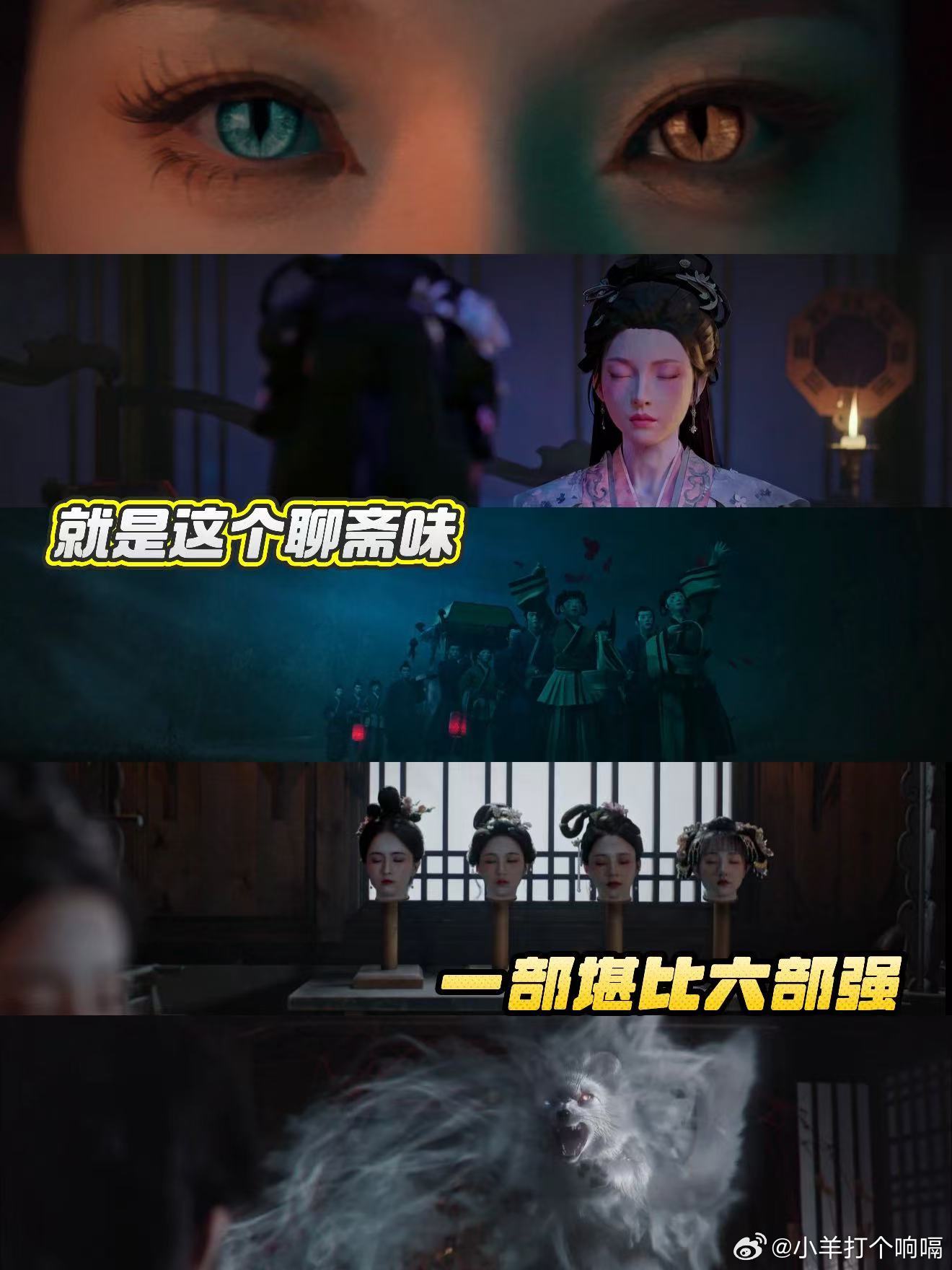 聊斋看一部送六部就喜欢这种单元剧，看腻一个故事立马换新，狐妖、判官、画皮各有各的