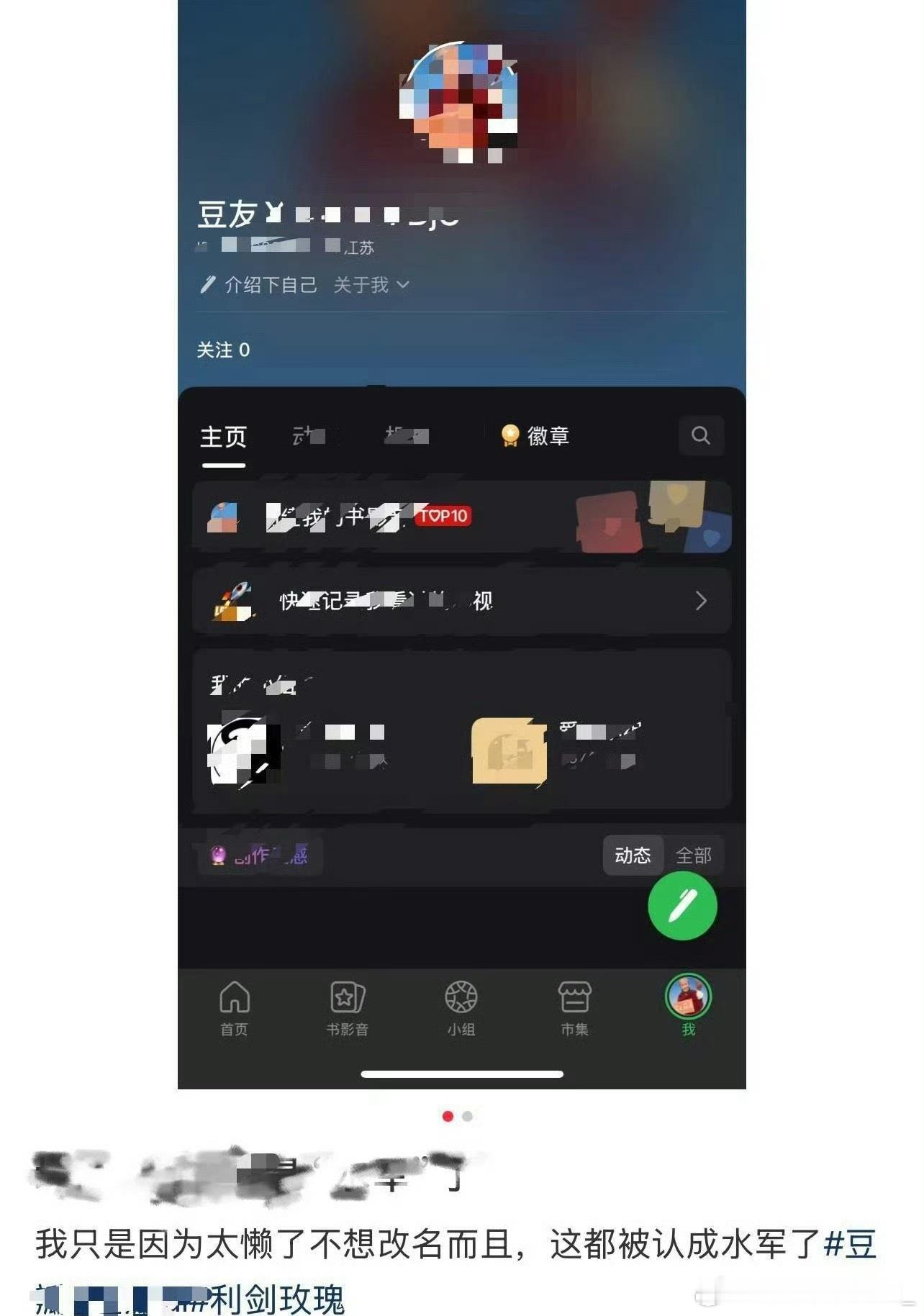 利剑玫瑰 真人剧粉五星评论就因为没改名字就被打成水 军，还真正的剧粉一个公道好吗
