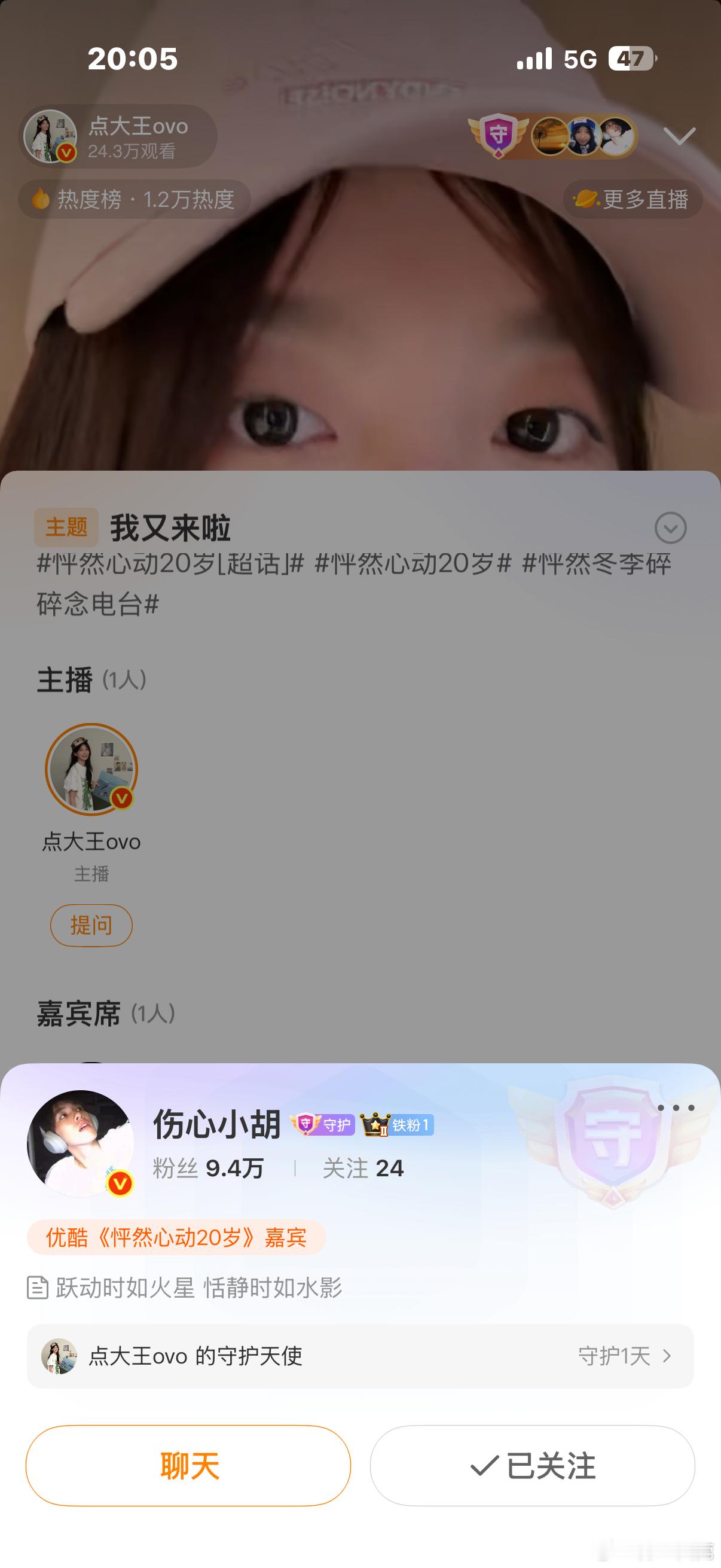 愉阳cp_  愉阳cp 小胡你不要太爱啊啊啊藏都不藏了怦然心动20岁