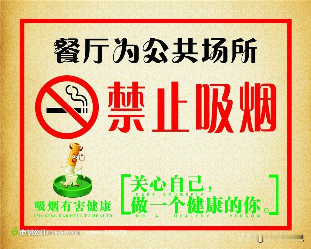 那烟飘过来，菜啥味儿都尝不出了，只剩呛得慌。餐厅是吃饭的地儿，不是谁的私人烟灰缸