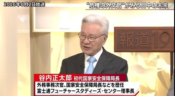 日本高官自曝当年趁火打劫！谷内正太郎称中国因GDP相近才隐忍、如今国力碾压才居高