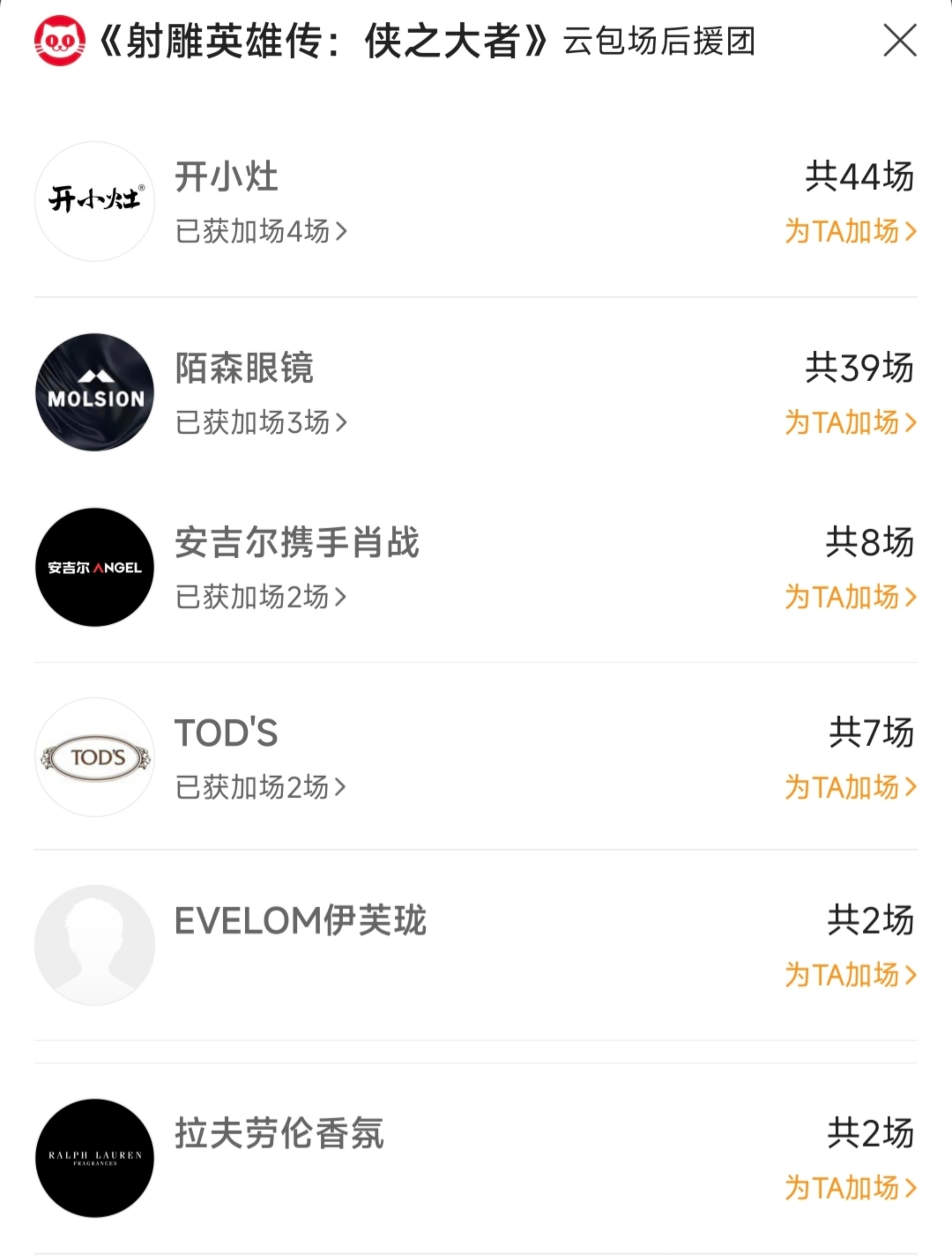 品牌包场肖战新电影 肖战就是品牌方的宠儿，开小灶和陌森是要PK吗？[笑cry][