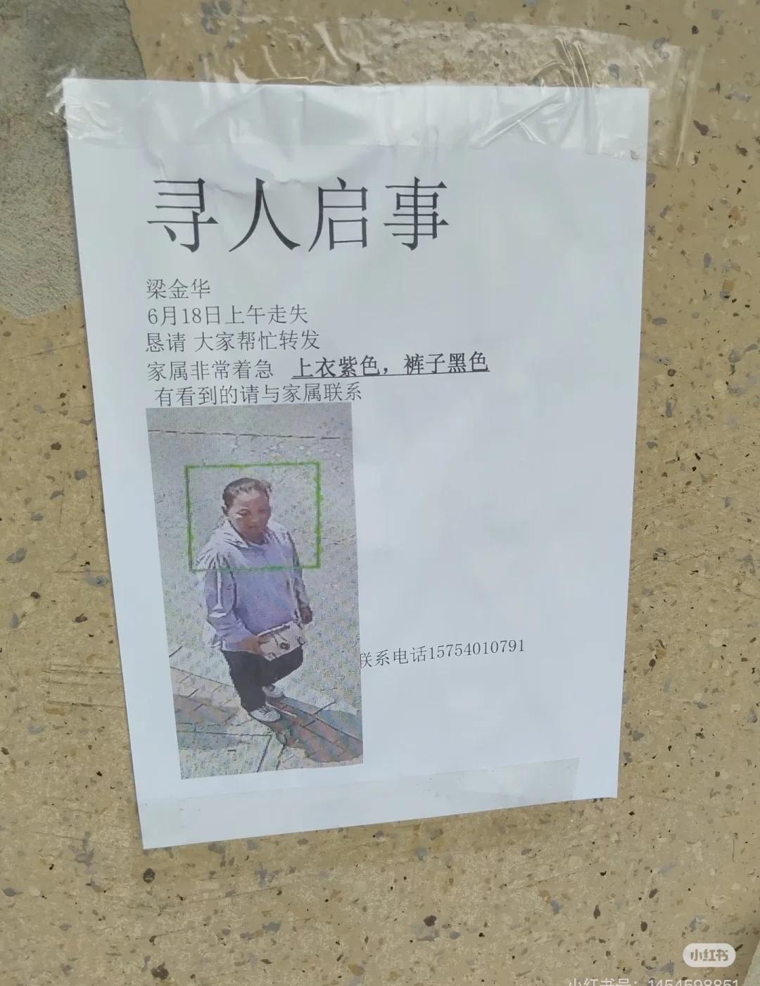 寻人启事！大连人看到的吱一声呗
寻人启事！遇到请联系上图电话寻人启事 人间有大爱