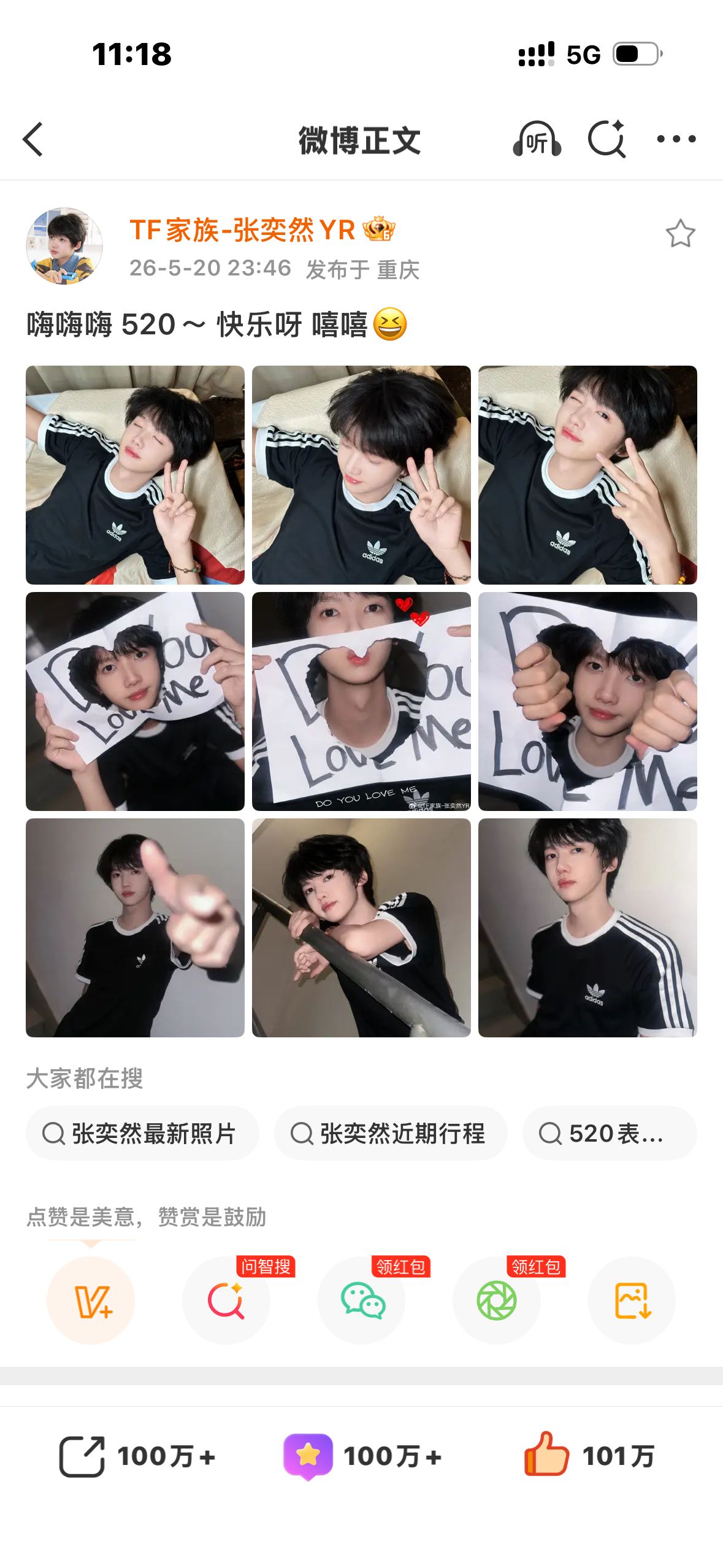 好想哭啊记得孝一孝 