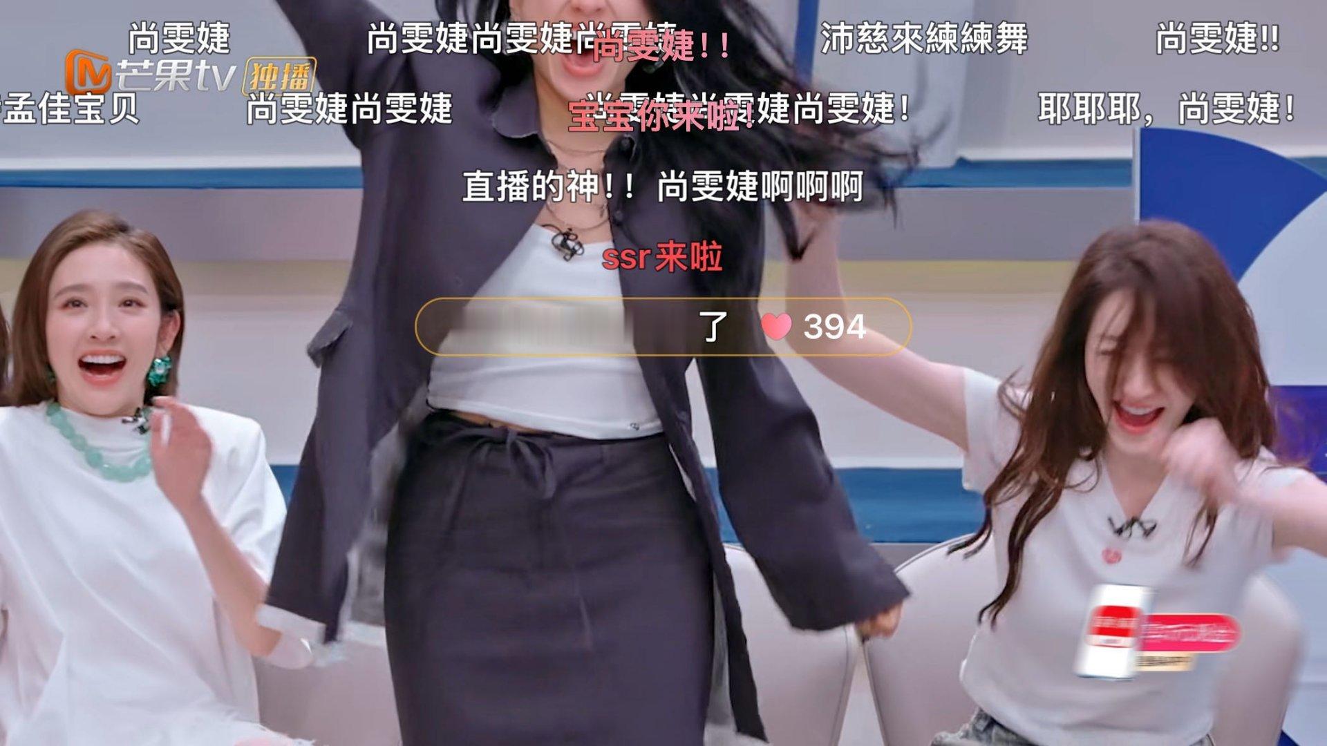 尚雯婕是李小冉组抽到的ssr卡 淡弹簧起来的时候李小冉也跟着跳，两个人都快抱在一