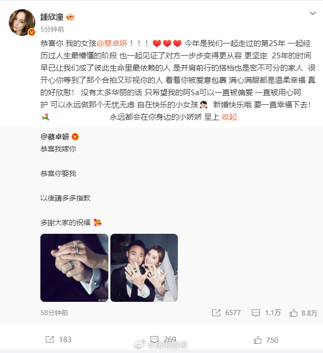 【#阿娇发文祝福阿sa结婚#：希望我的阿Sa可以一直被偏爱，一直被用心呵护】#阿