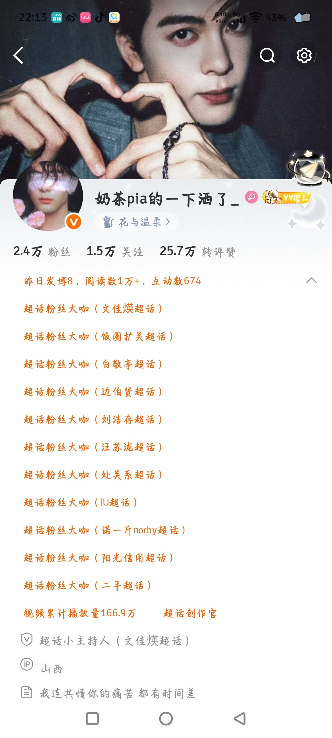 怎么样？我的主页 