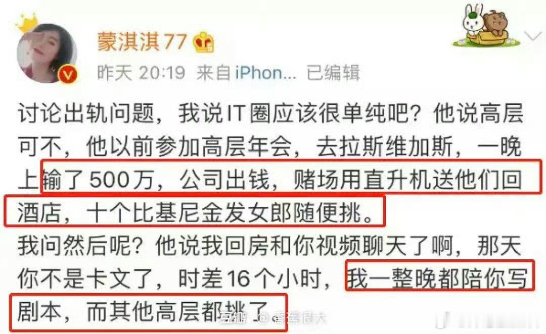 蒙淇淇娇妻文学有网友扒出了蒙淇淇的早期发言，据说当年还是凡尔赛娇妻文学的“鼻祖”