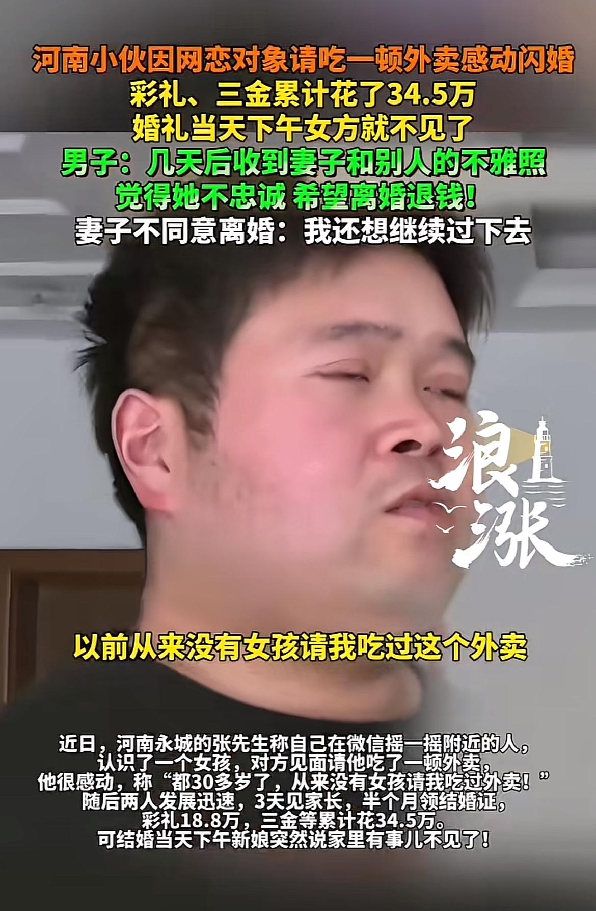 网恋闪婚又闪离，这剧情跟坐过山车似的。有个哥们儿网恋没多久就和女方闪婚，还掏了3