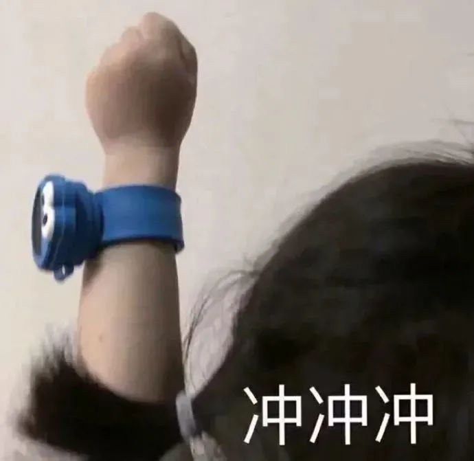 冲冲冲表情包表情包[超话] 更新不易，拿图点赞[心]更多表情包请看主页[心] ​