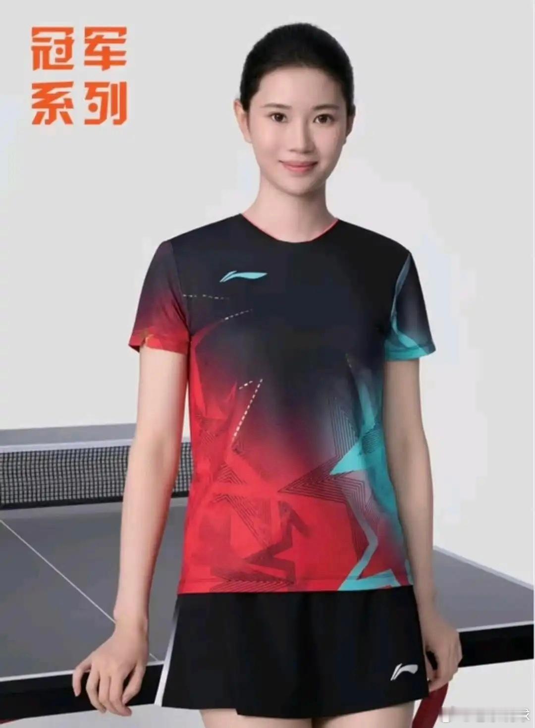 乒乓球 亚运会比赛服我们也有乒乓球的模特了王添艺 