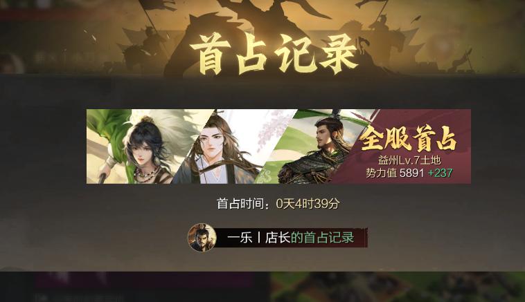 一乐店长来玩率土，14小时开九。