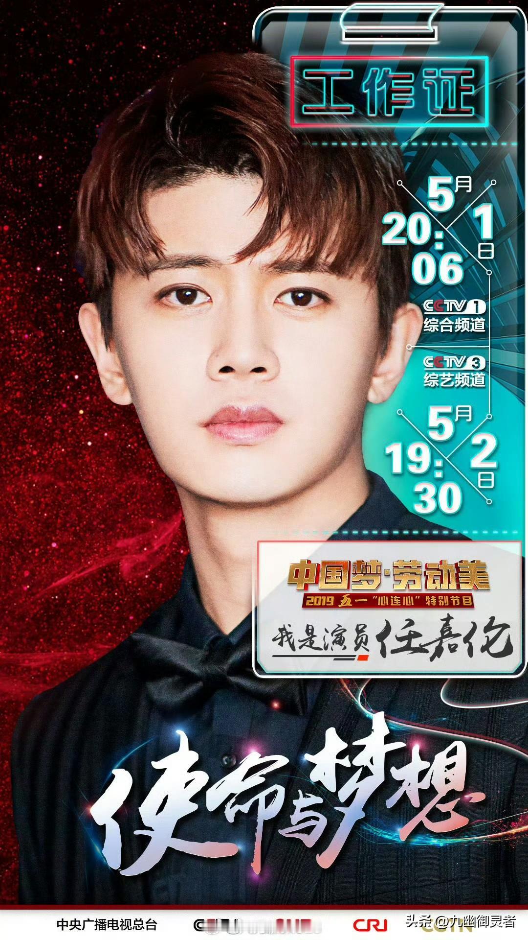 炸裂💥哇哇哇！任嘉伦最新消息来啦❗❗❗[送心][送心][送心]
任嘉伦将参加今