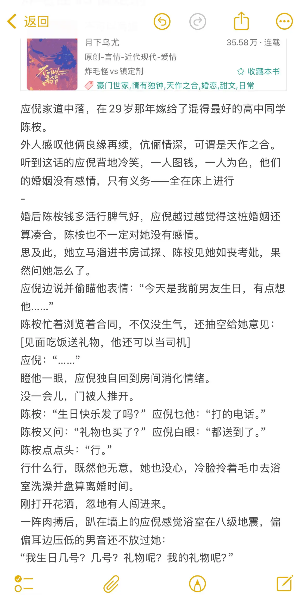 甜文！炸毛怪vs镇定剂。应倪一直以为自己和陈桉是各取所需，一人图钱，一...
