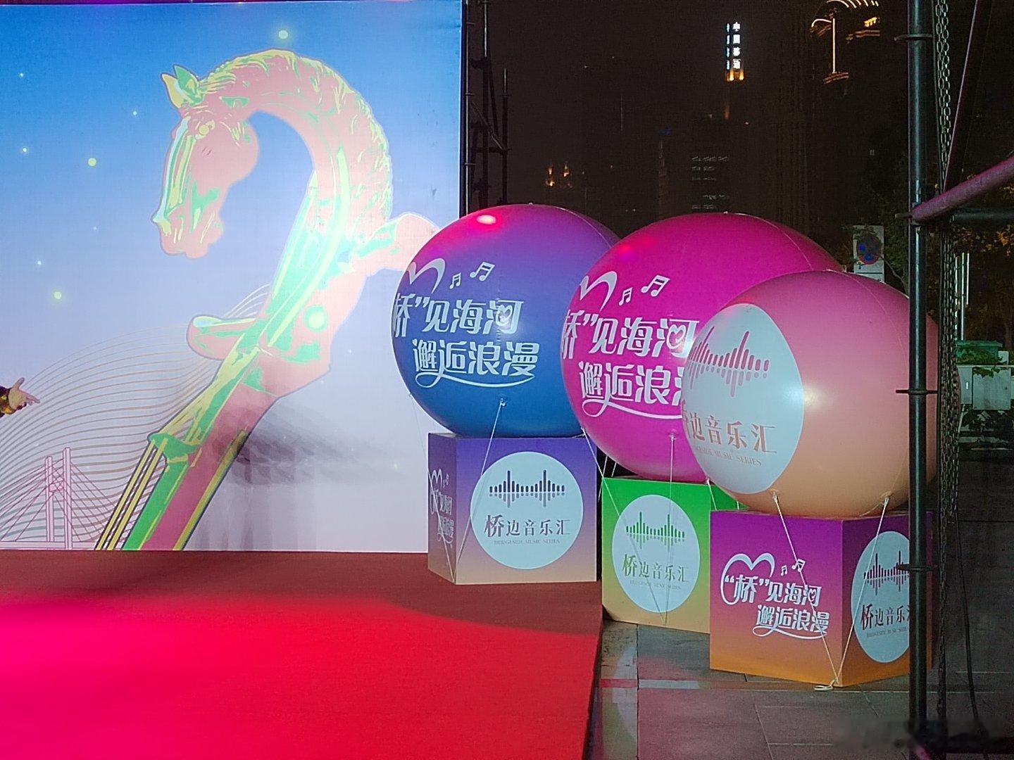 #桥见海河邂逅浪漫#桥边音乐汇之“乌兰牧骑”专场的现场氛围感满满！整场演出融合了