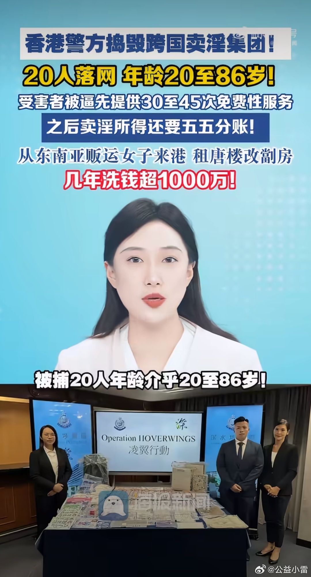 香港捣毁跨国卖淫集团年龄20至86岁 这个案子触目惊心。从东南亚贩运女性来港，逼