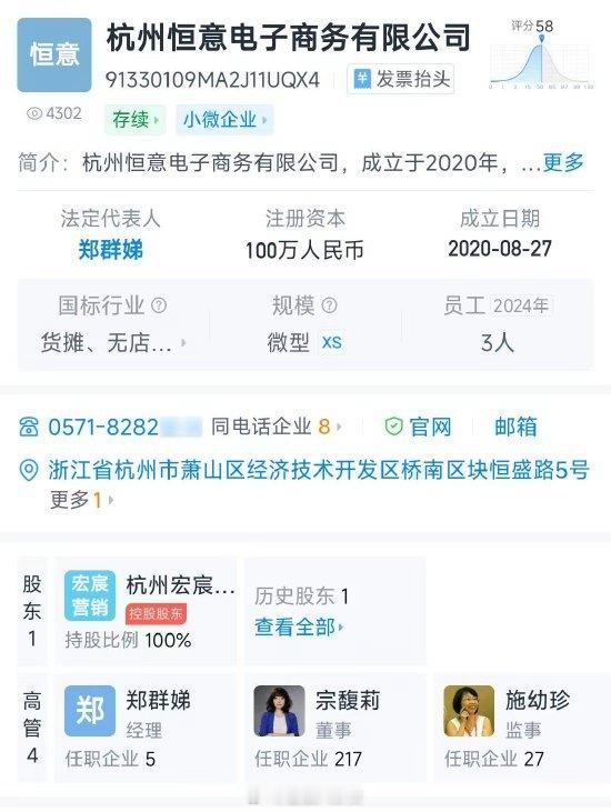 娃哈哈天猫旗舰店改名 ，现店铺实控人已变为宗馥莉[并不简单] ​​​