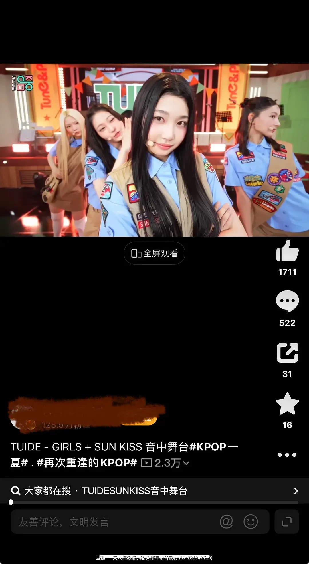 都说Saki长得像虞书欣，舞蹈底子好镜头感强，到底是代餐高配还是低配平替？ ​​