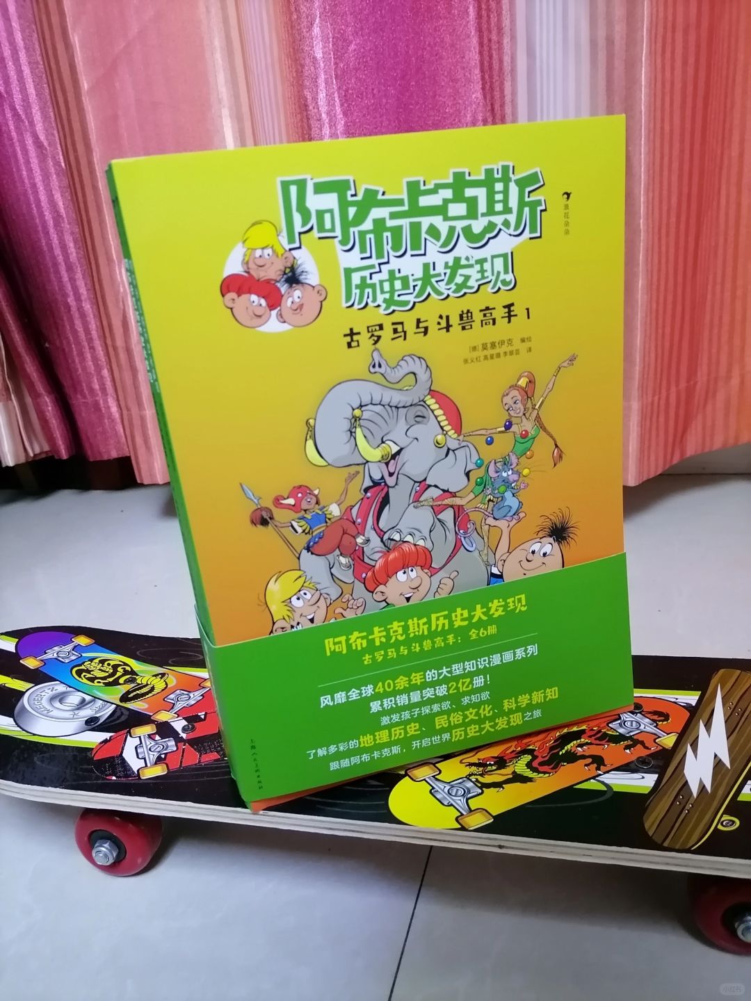 穿越时空的冒险：阿布卡克斯历史大发现