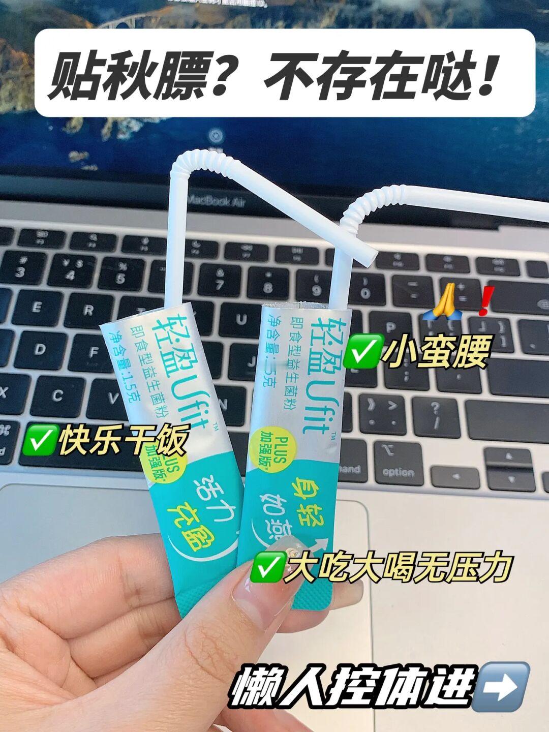 救命🆘有了这个益生菌！管不住嘴也能不怕！