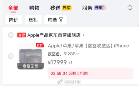 【iPhoneDuo秒没iPhoneDuo首批售罄】苹果首款折叠屏手机iPhon