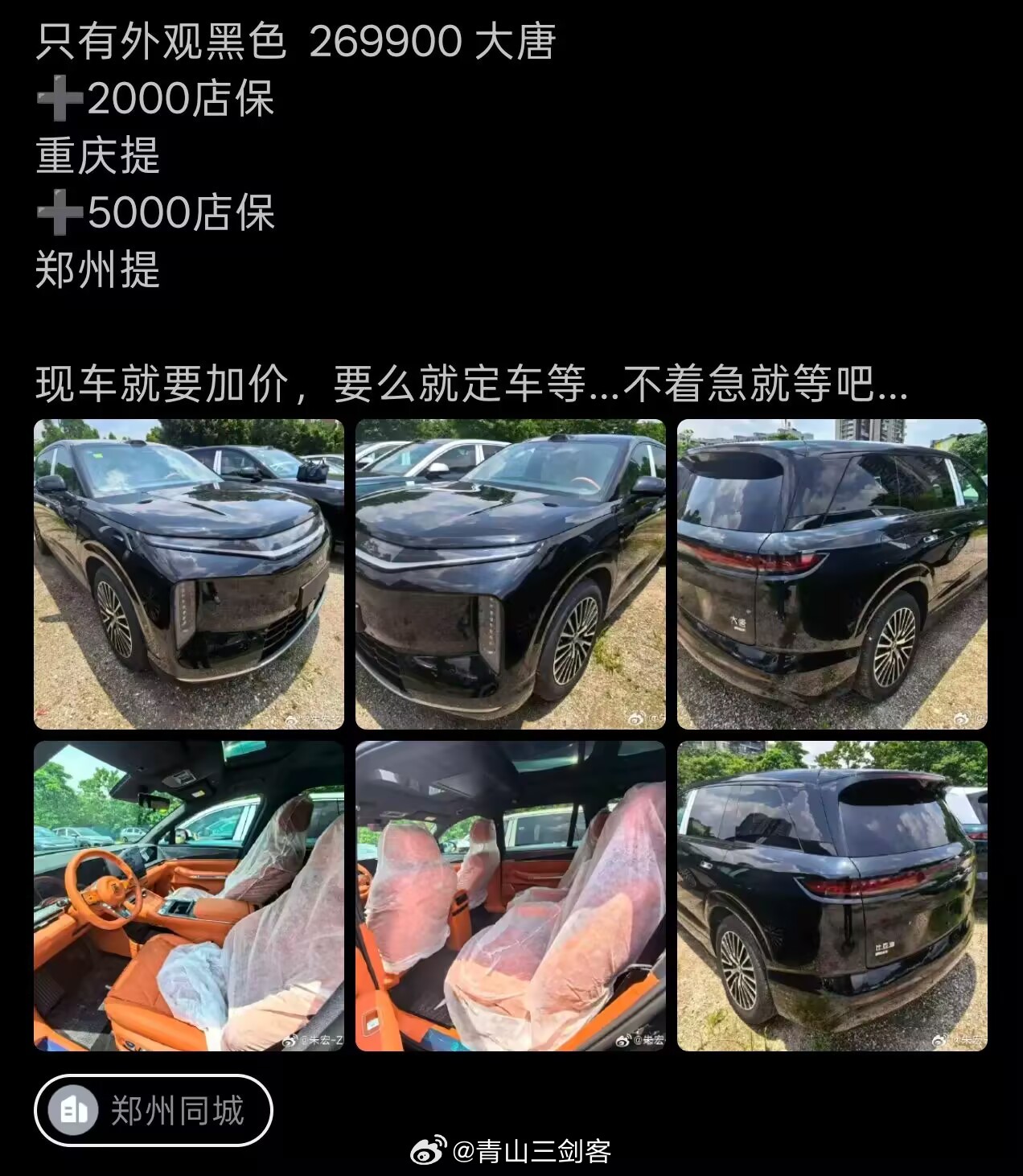 二代刀片电池产能还没提升比亚迪大唐都要加价提车比亚迪比亚迪大唐
