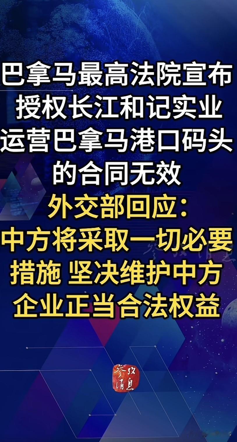 巴拿马吃了熊心豹子胆了？

055大驱：巴拿马你给我等着！