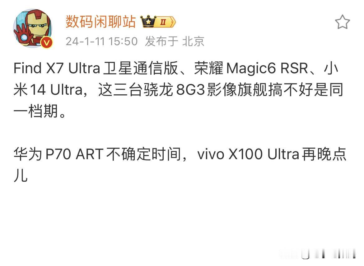 哇！已经能想象到这热闹的场景了！
Find X7 Ultra卫星通信版、荣耀Ma